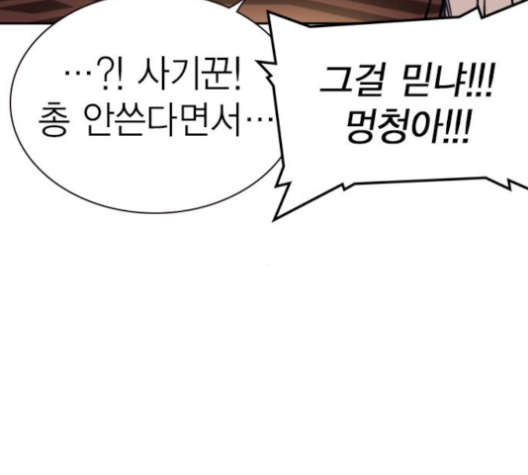 Study Group Ch.86 p153