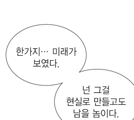 Study Group Ch.86 p154