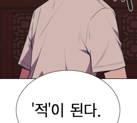 Study Group Ch.86 p159