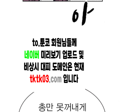 Study Group Ch.86 p16