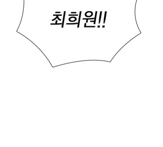 Study Group Ch.86 p164