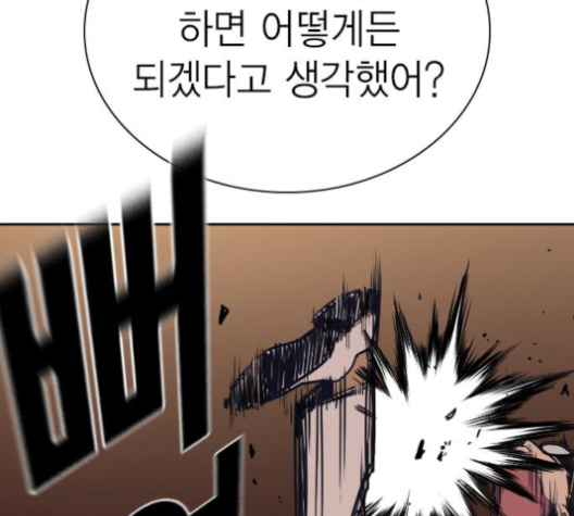 Study Group Ch.86 p17