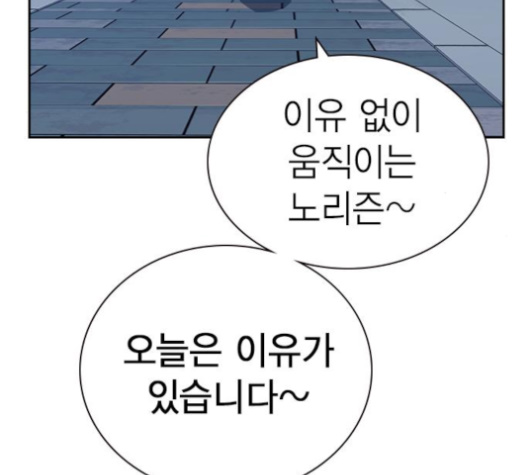Study Group Ch.86 p173