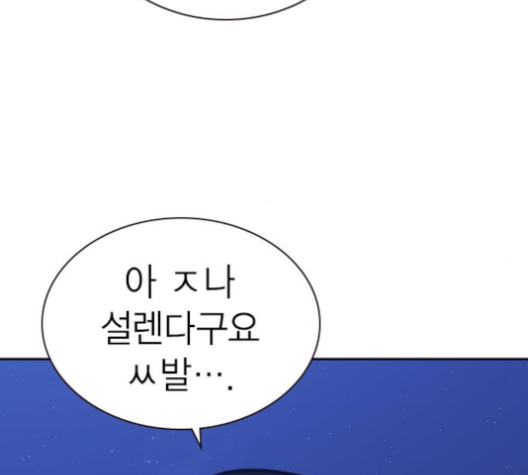 Study Group Ch.86 p174