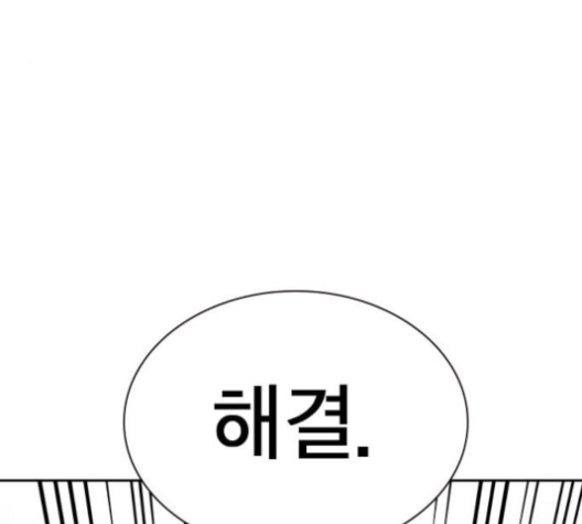 Study Group Ch.86 p22
