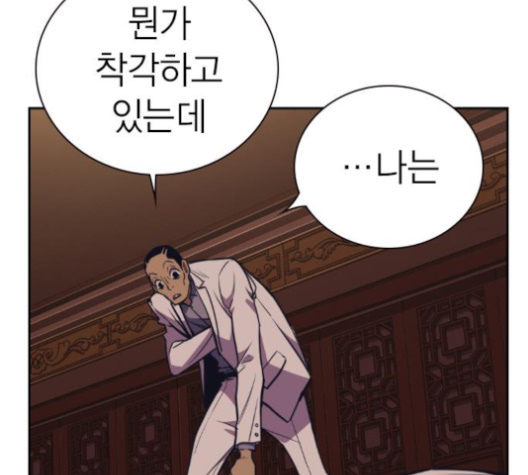 Study Group Ch.86 p29