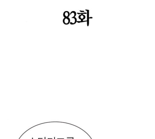 Study Group Ch.86 p3