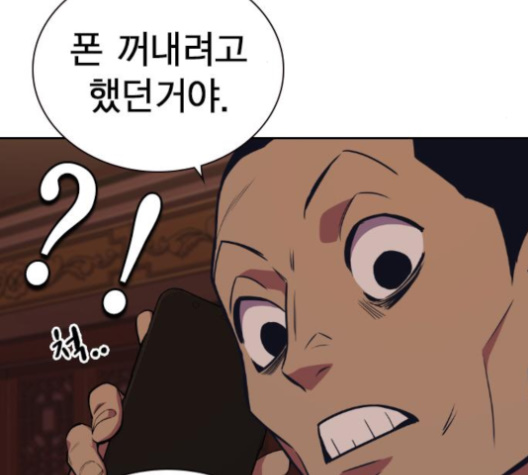 Study Group Ch.86 p31