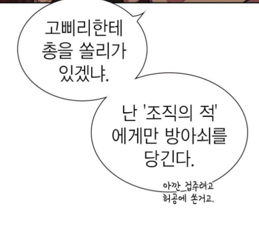 Study Group Ch.86 p32
