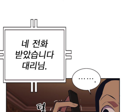 Study Group Ch.86 p33