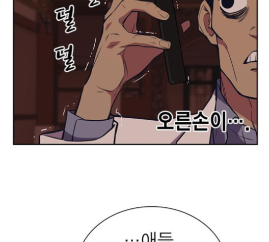 Study Group Ch.86 p34