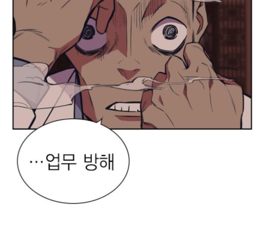 Study Group Ch.86 p42