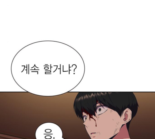 Study Group Ch.86 p43