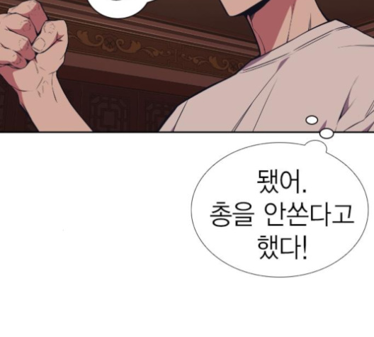 Study Group Ch.86 p44