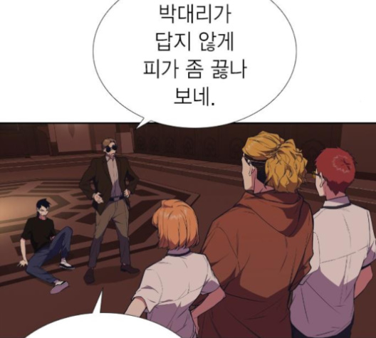 Study Group Ch.86 p49