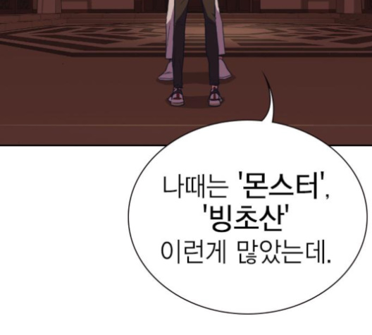 Study Group Ch.86 p5