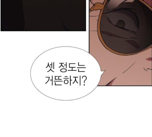 Study Group Ch.86 p54