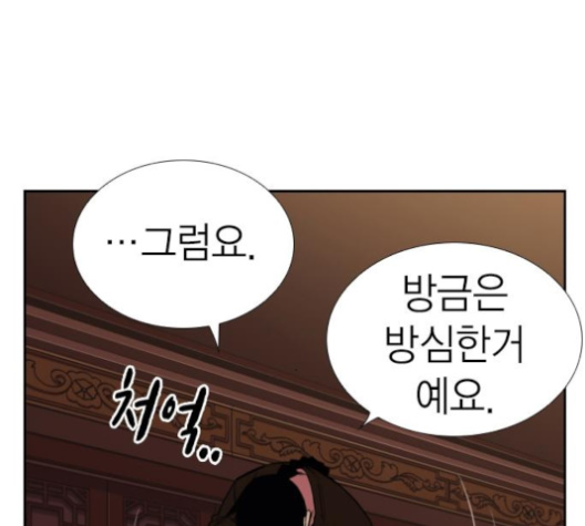 Study Group Ch.86 p55