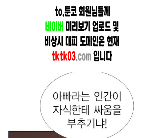 Study Group Ch.86 p57