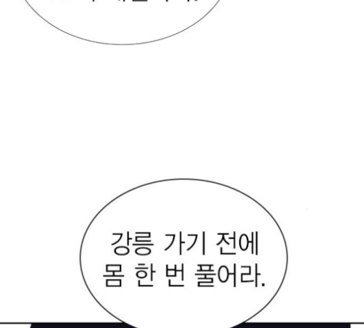 Study Group Ch.86 p61