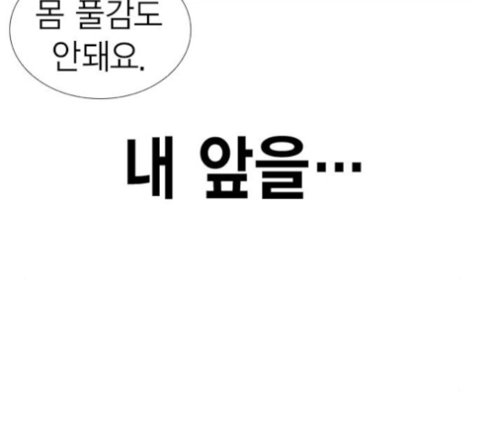 Study Group Ch.86 p63