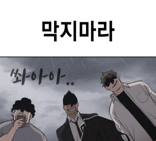 Study Group Ch.86 p64