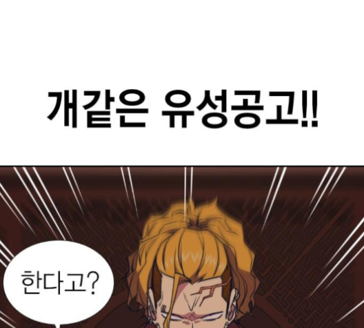 Study Group Ch.86 p66