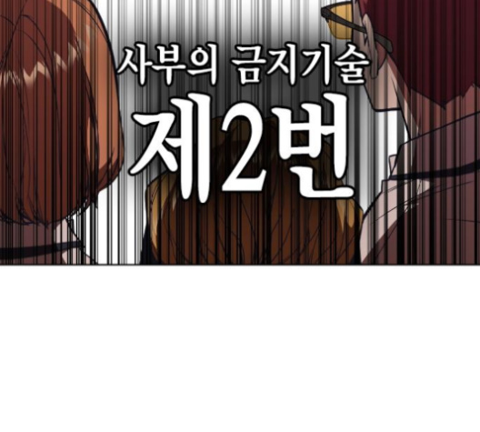 Study Group Ch.86 p72