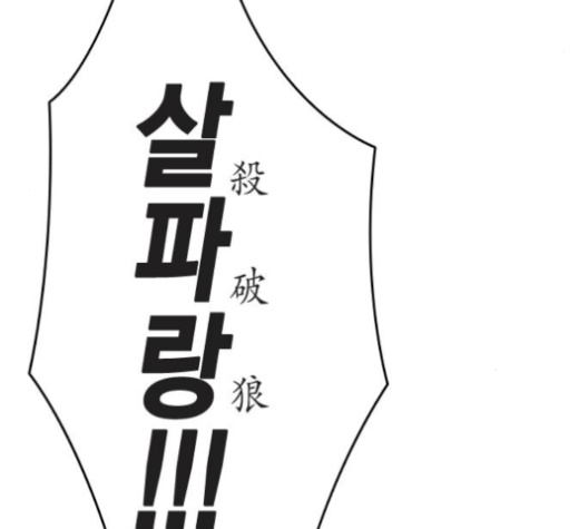 Study Group Ch.86 p77