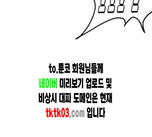 Study Group Ch.86 p80