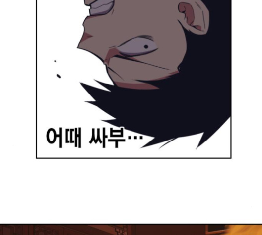 Study Group Ch.86 p83