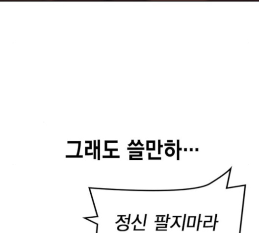 Study Group Ch.86 p85