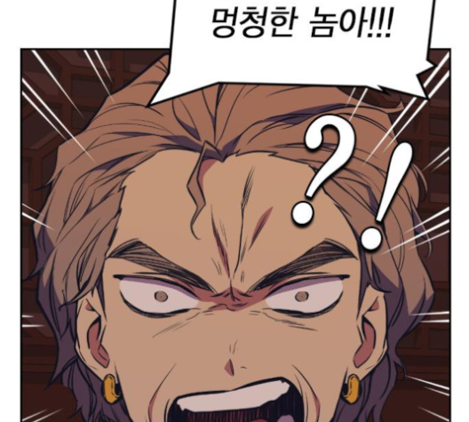 Study Group Ch.86 p86