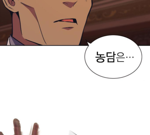 Study Group Ch.86 p9