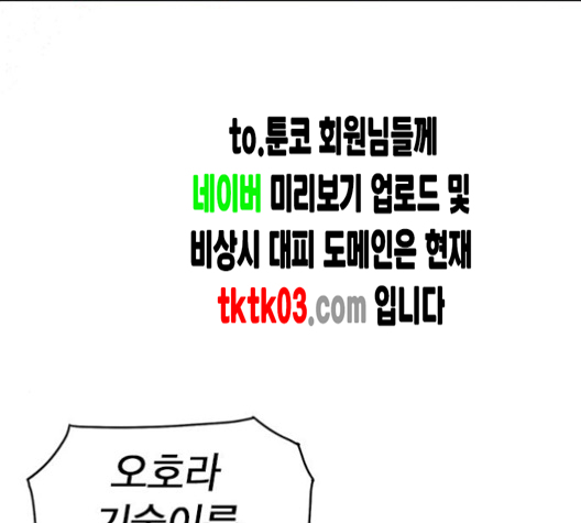Study Group Ch.86 p92