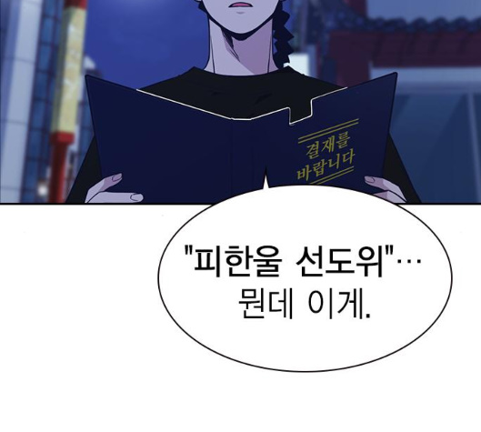 Study Group Ch.87 p106