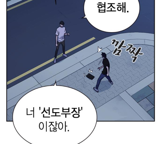 Study Group Ch.87 p108