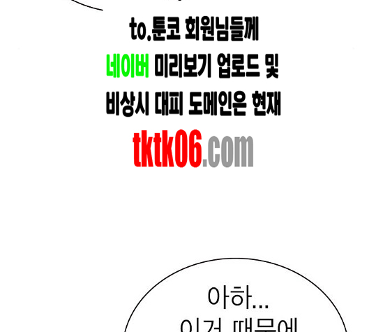 Study Group Ch.87 p109