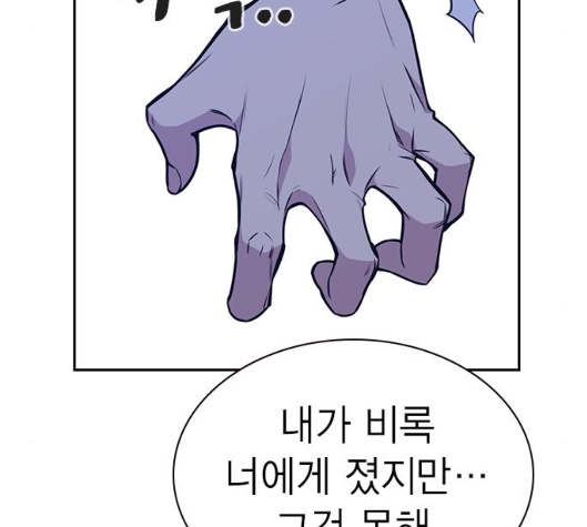 Study Group Ch.87 p113