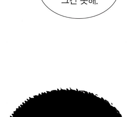 Study Group Ch.87 p114