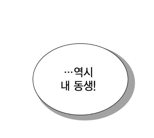 Study Group Ch.87 p118