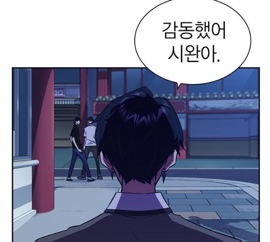 Study Group Ch.87 p121