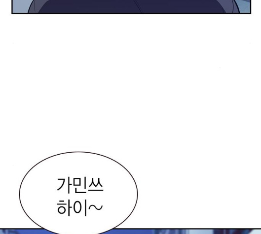 Study Group Ch.87 p122