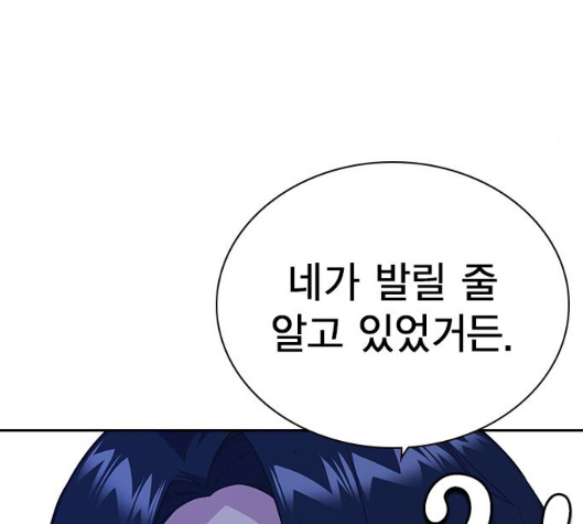 Study Group Ch.87 p126
