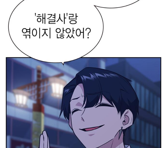 Study Group Ch.87 p131