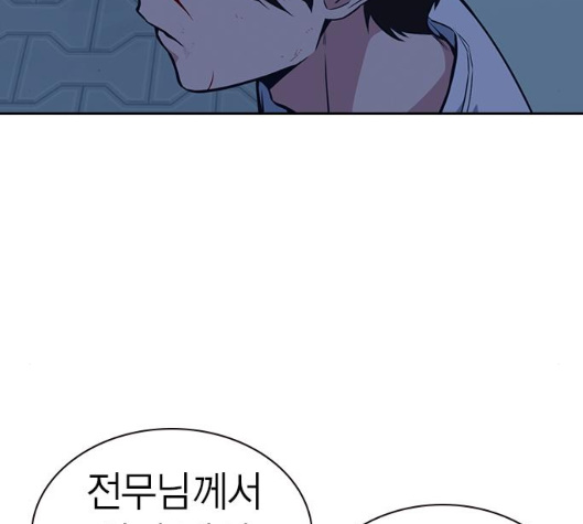 Study Group Ch.87 p136