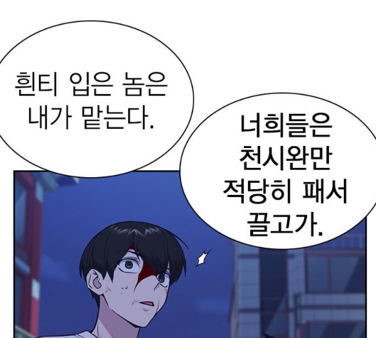 Study Group Ch.87 p139
