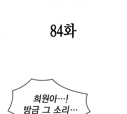 Study Group Ch.87 p14