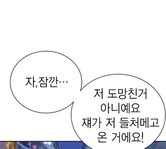 Study Group Ch.87 p141