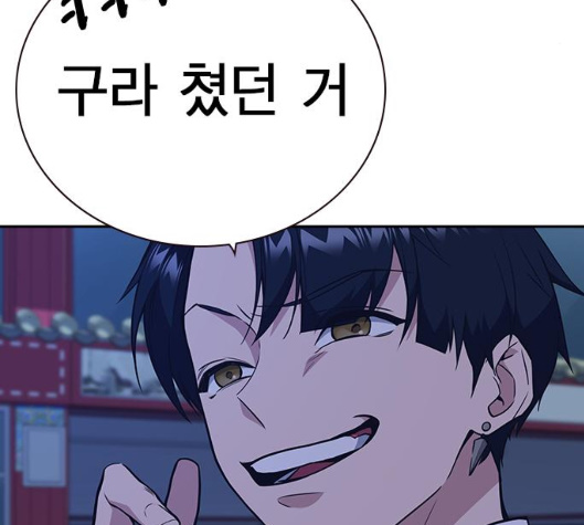 Study Group Ch.87 p146